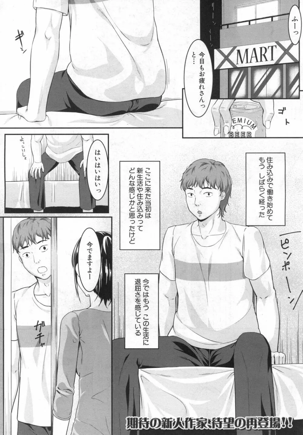 COMIC 夢幻転生 2019年6月号 348ページ