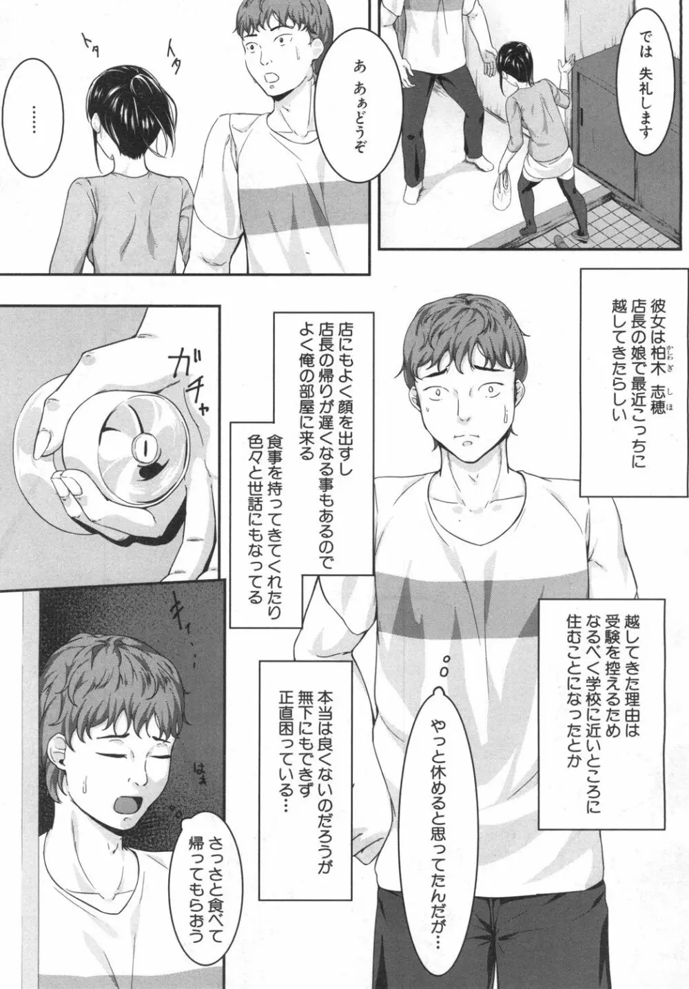 COMIC 夢幻転生 2019年6月号 350ページ
