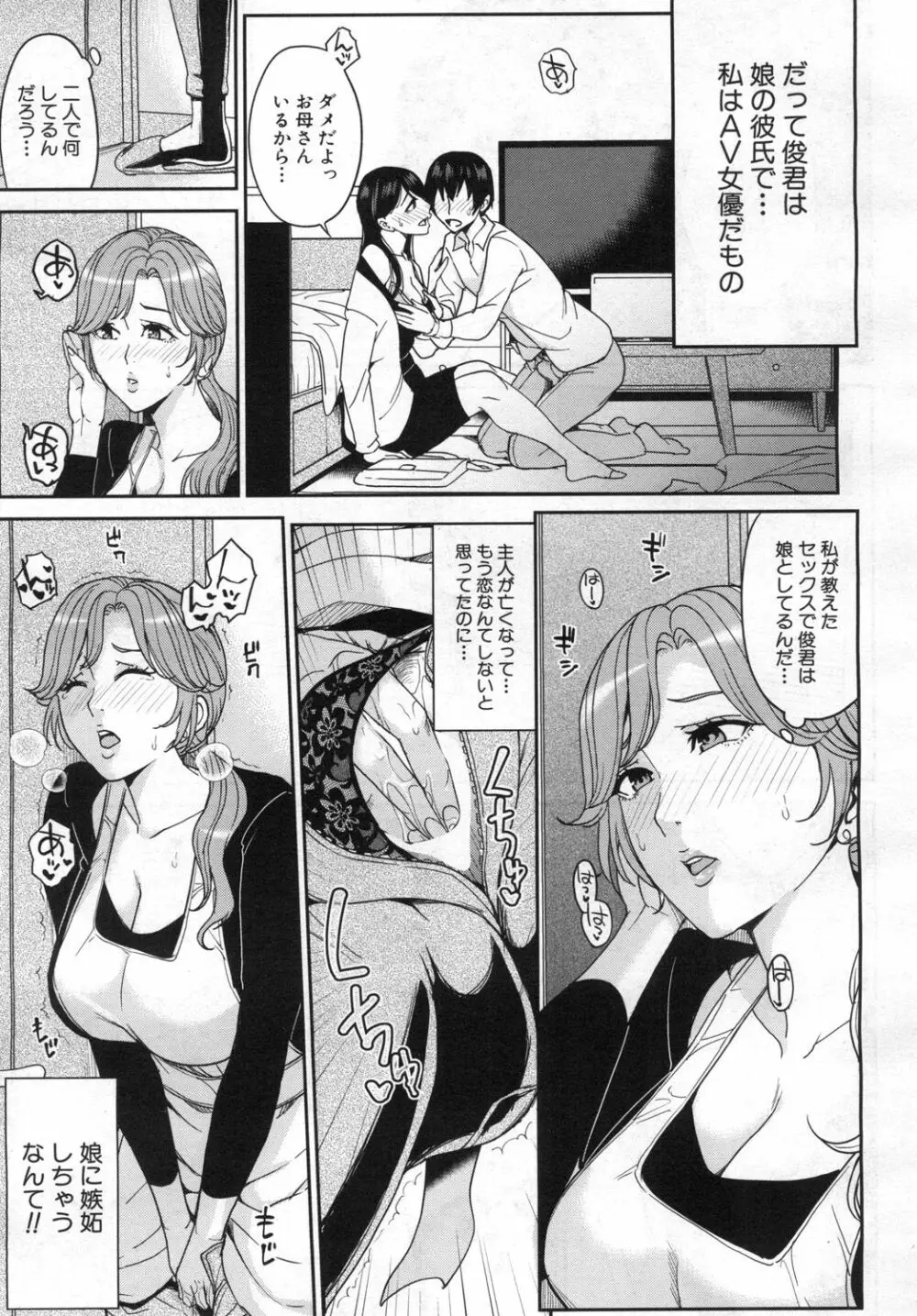 COMIC 夢幻転生 2019年6月号 38ページ