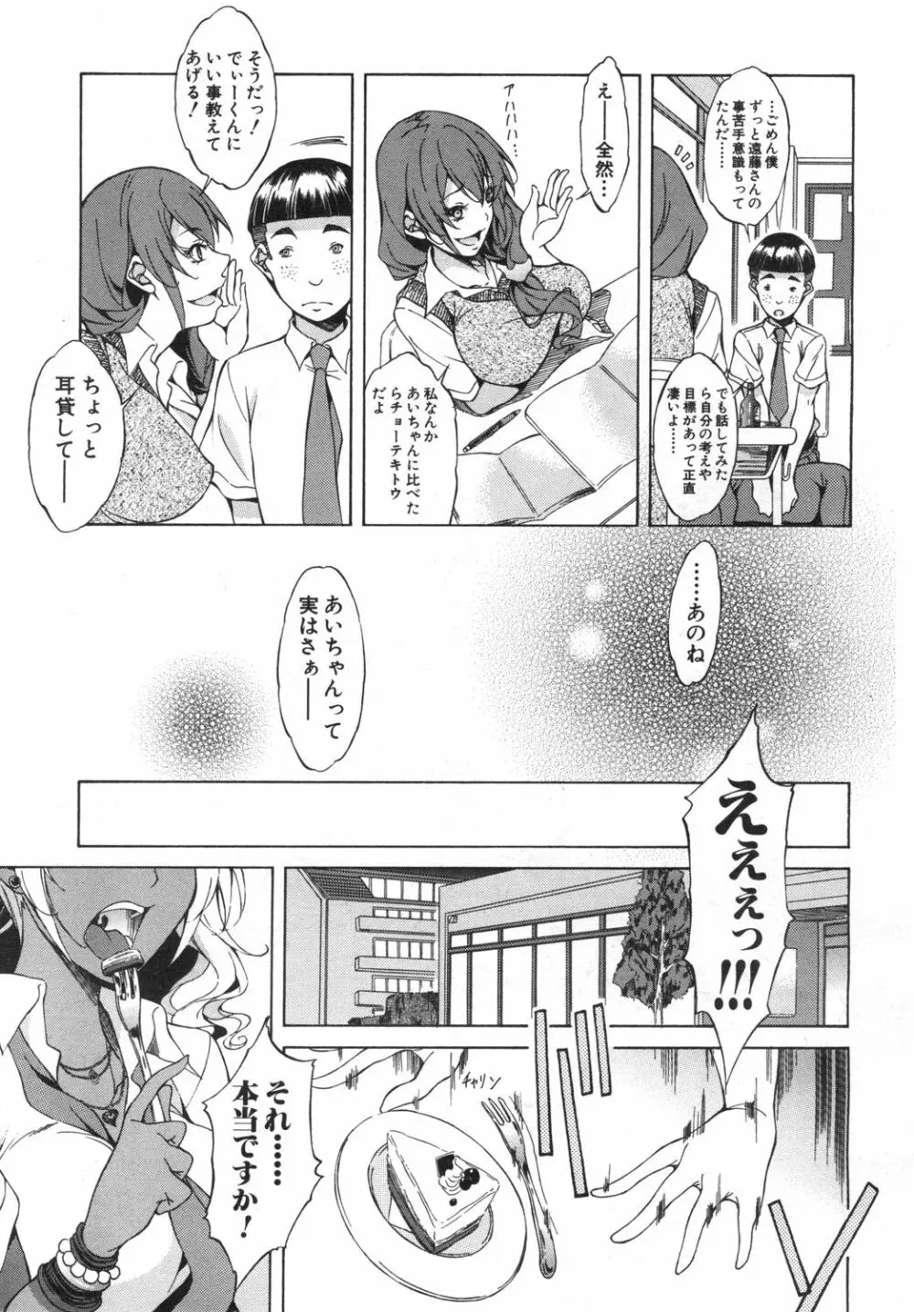 COMIC 夢幻転生 2019年6月号 394ページ