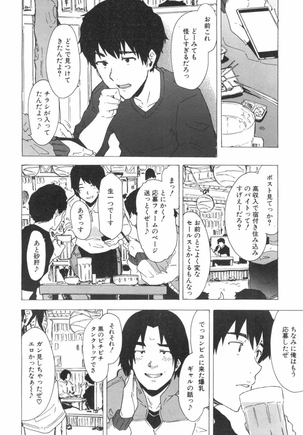 COMIC 夢幻転生 2019年6月号 437ページ