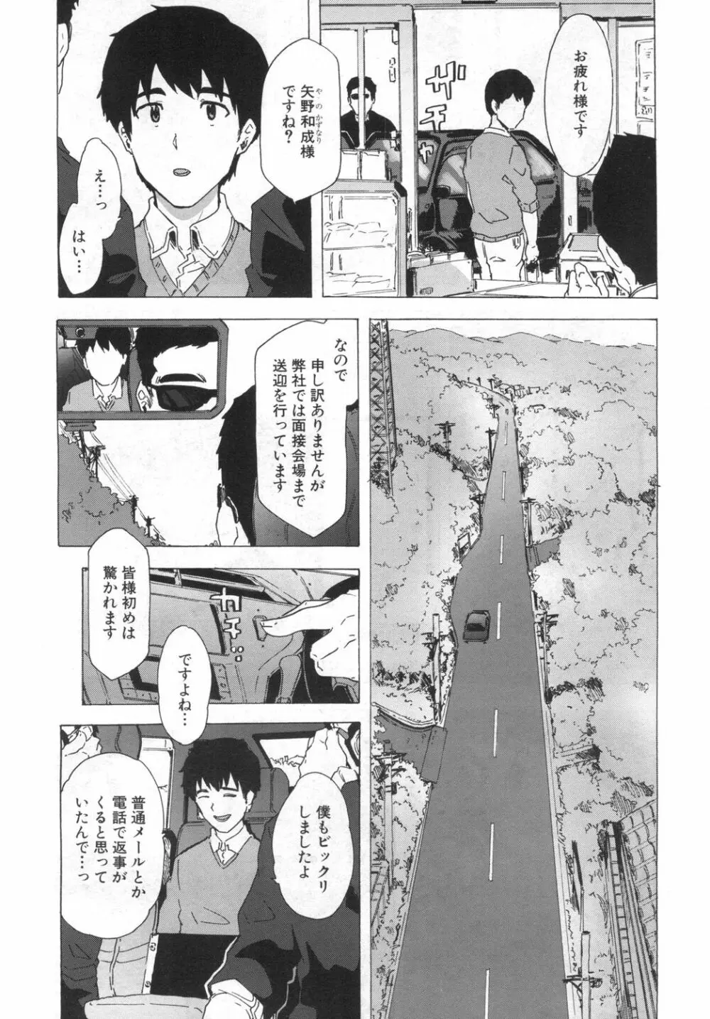 COMIC 夢幻転生 2019年6月号 439ページ