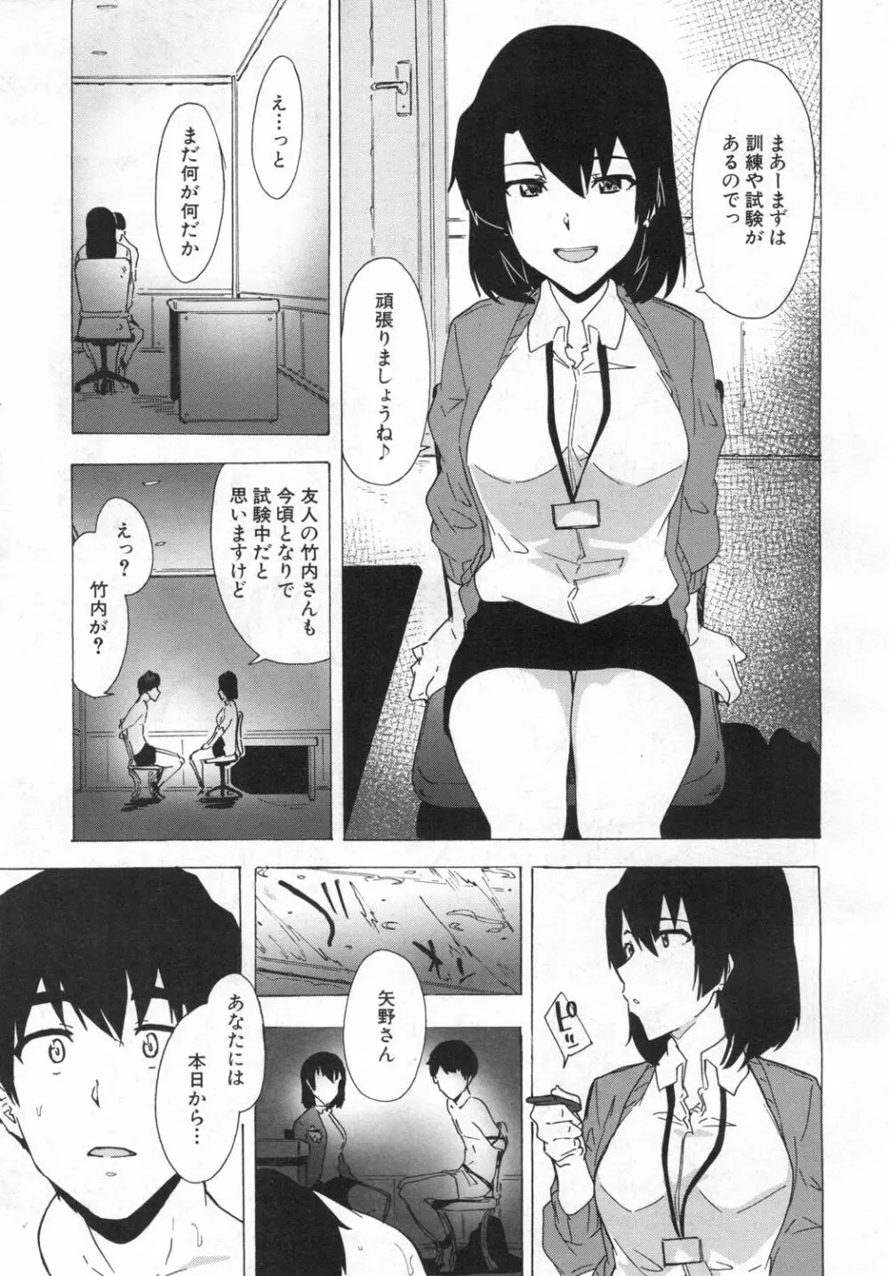 COMIC 夢幻転生 2019年6月号 444ページ