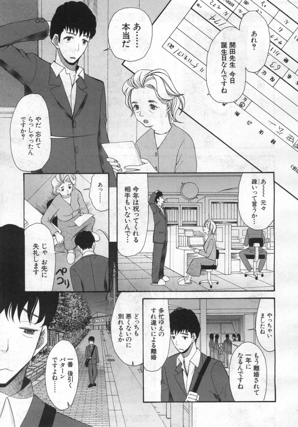 COMIC 夢幻転生 2019年6月号 464ページ