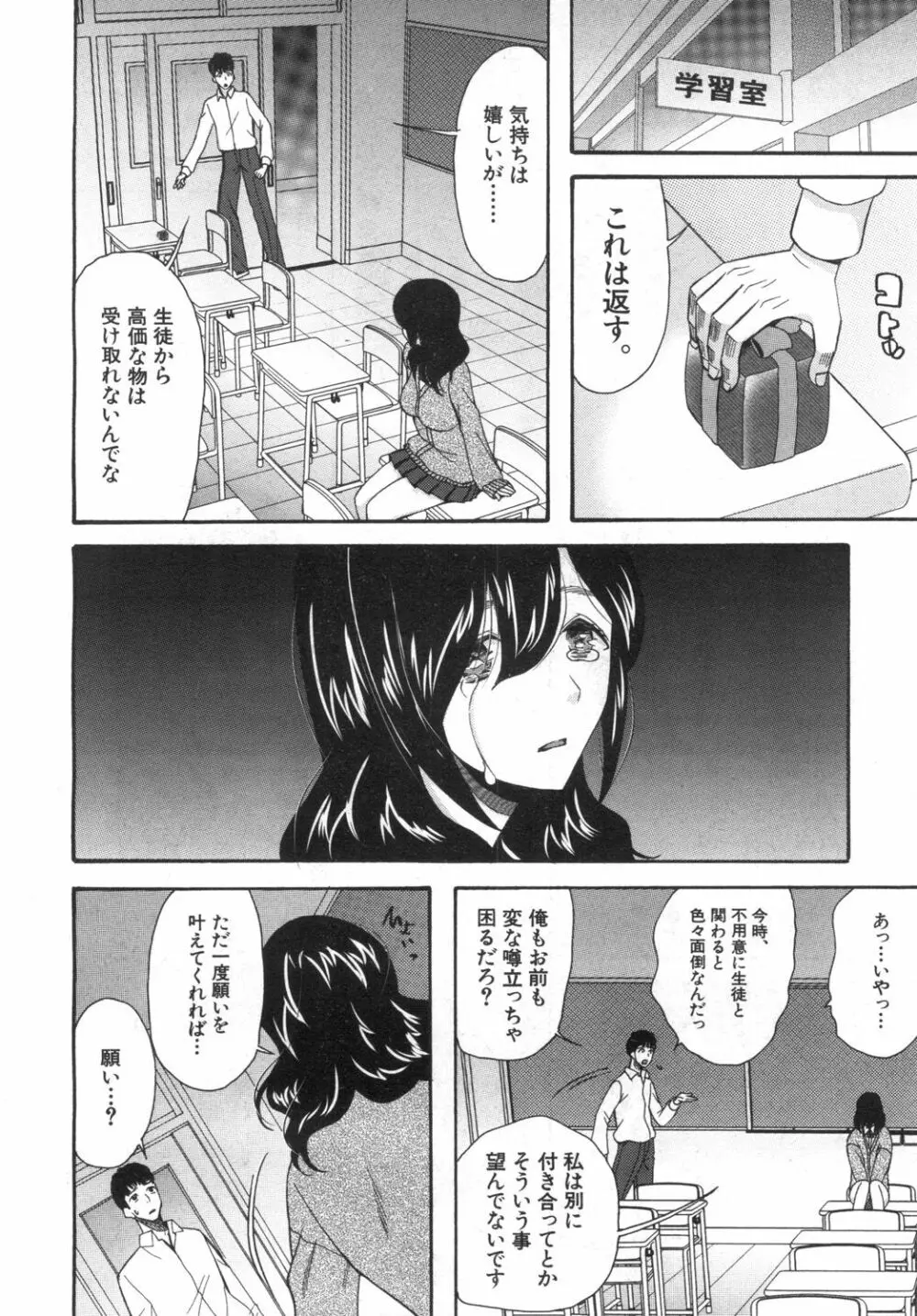 COMIC 夢幻転生 2019年6月号 469ページ
