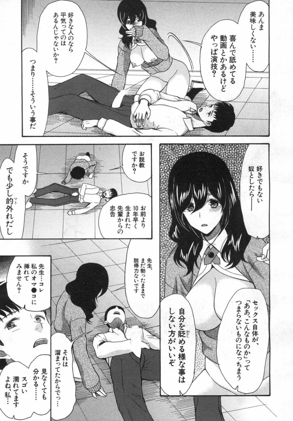 COMIC 夢幻転生 2019年6月号 478ページ