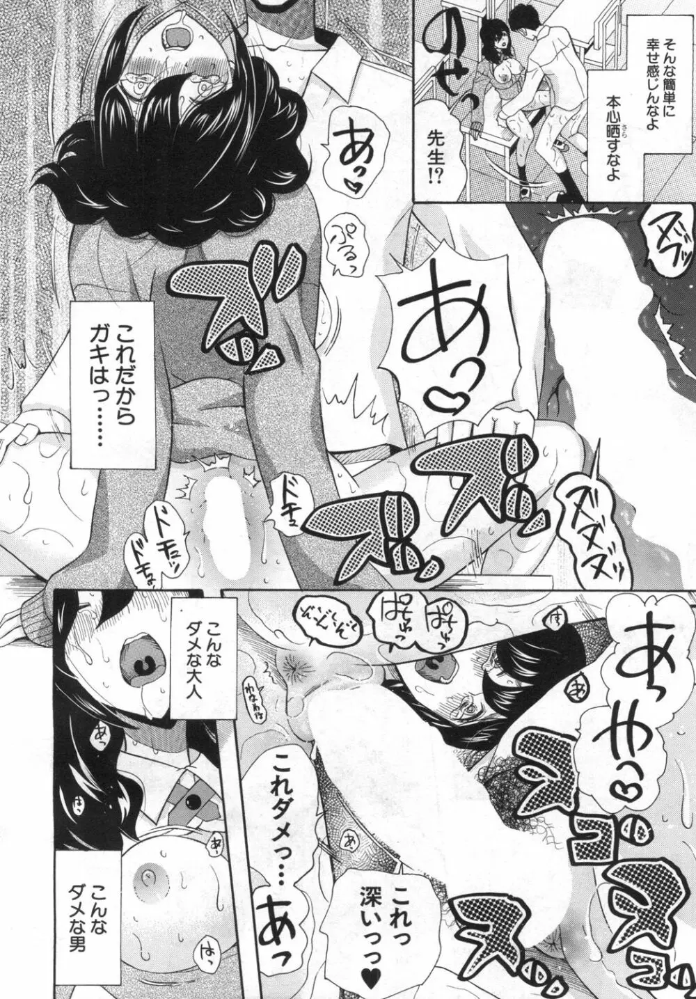 COMIC 夢幻転生 2019年6月号 491ページ