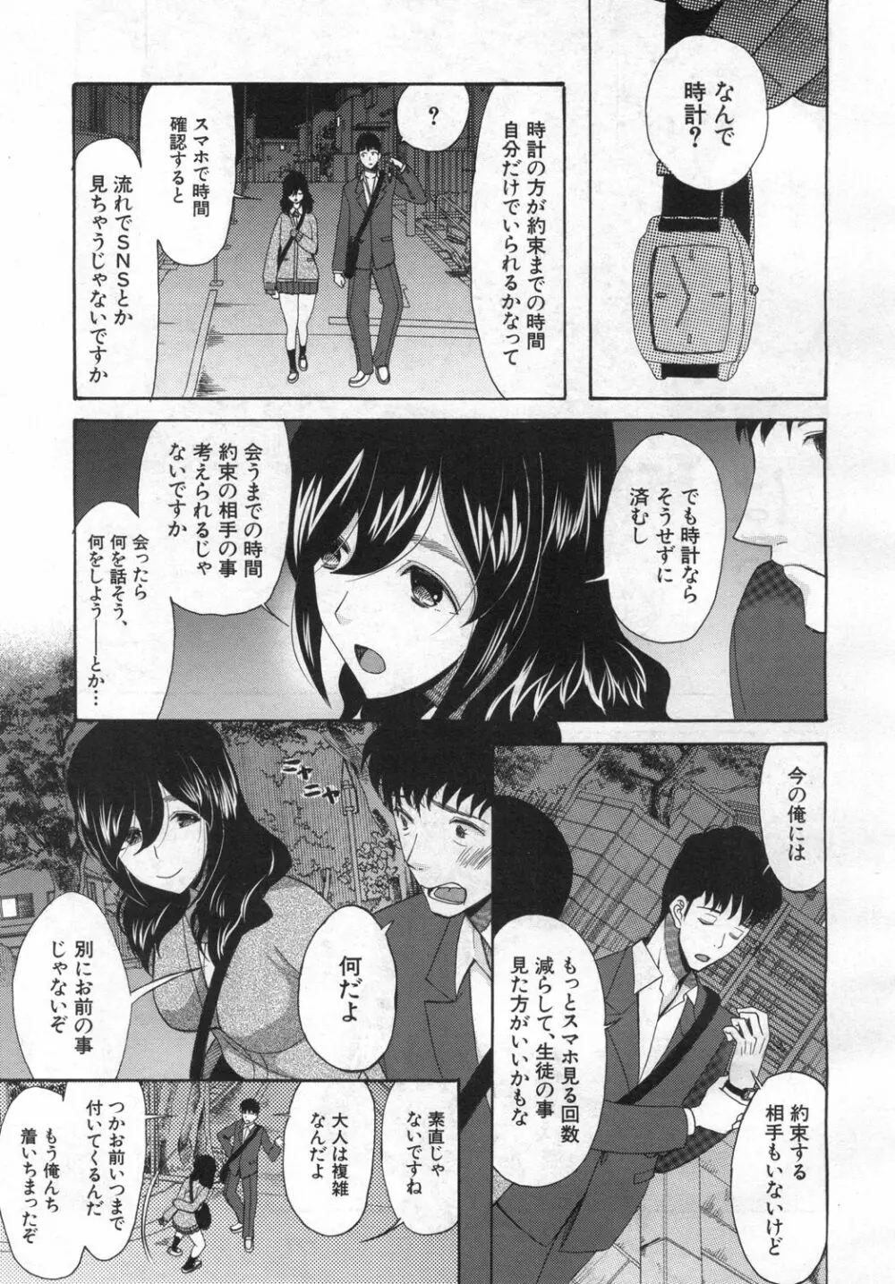 COMIC 夢幻転生 2019年6月号 496ページ