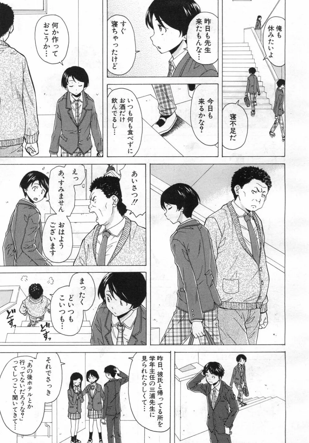 COMIC 夢幻転生 2019年6月号 500ページ