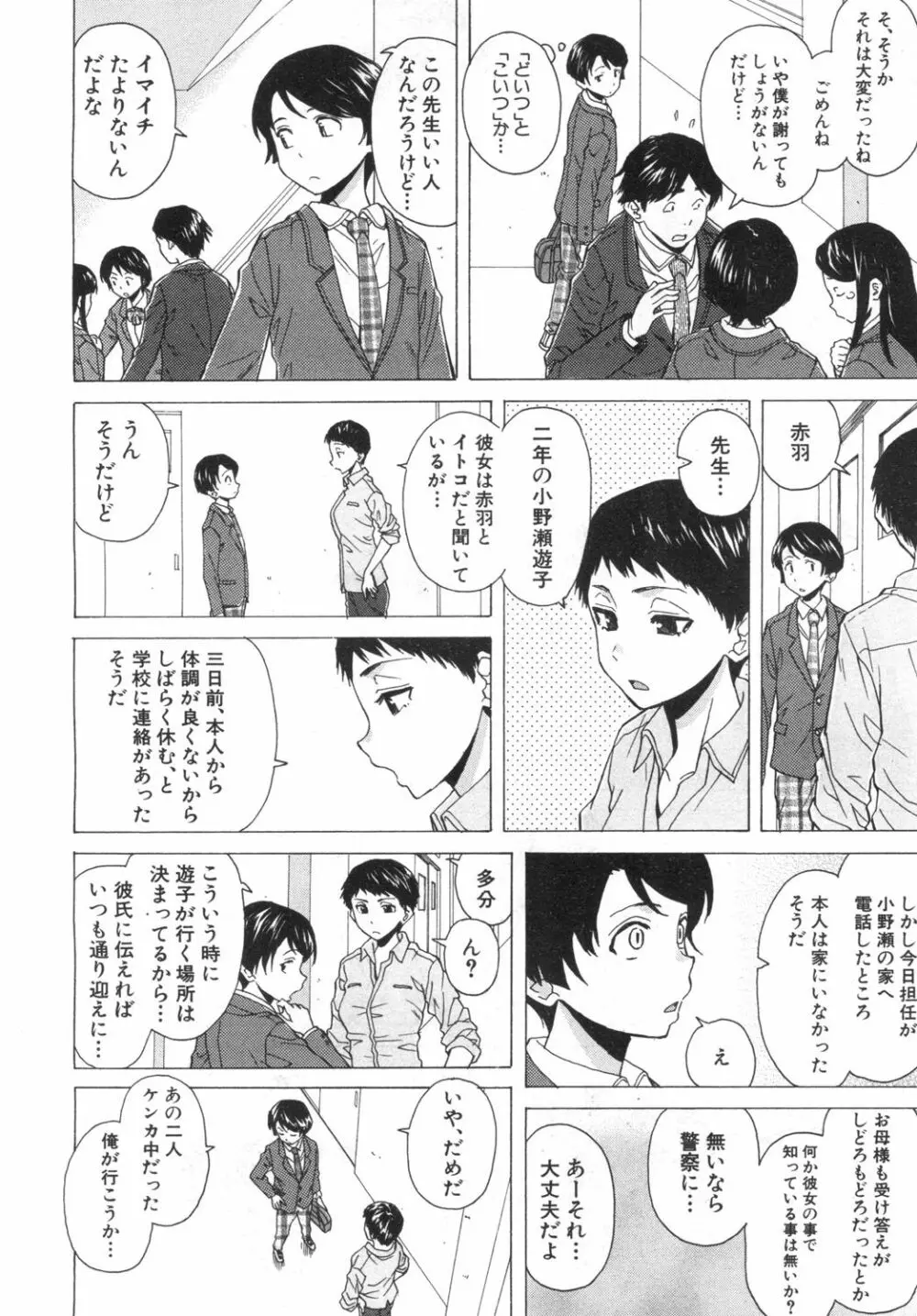 COMIC 夢幻転生 2019年6月号 501ページ