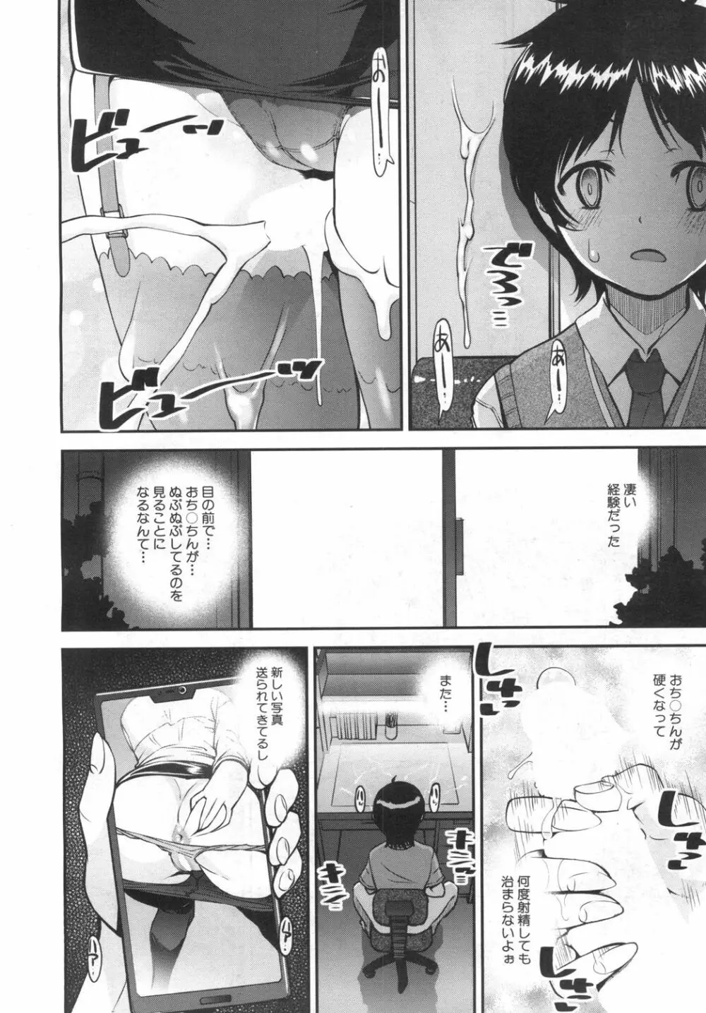 COMIC 夢幻転生 2019年6月号 535ページ