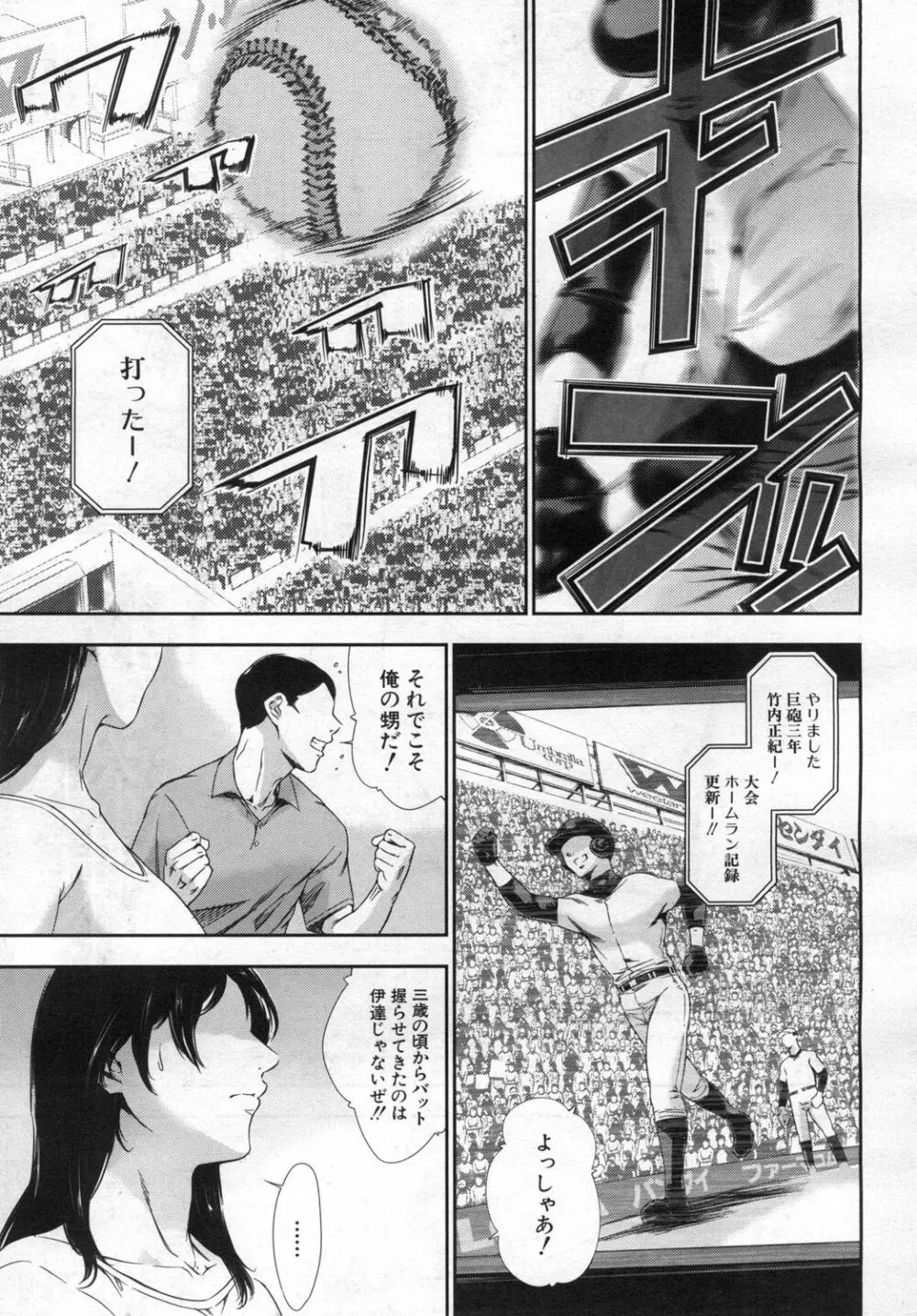 COMIC 夢幻転生 2019年6月号 60ページ