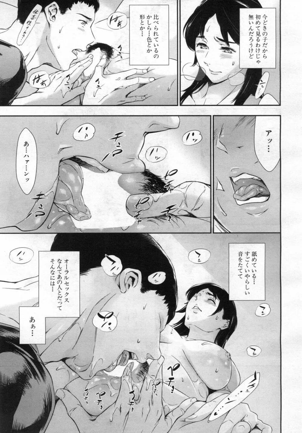 COMIC 夢幻転生 2019年6月号 68ページ