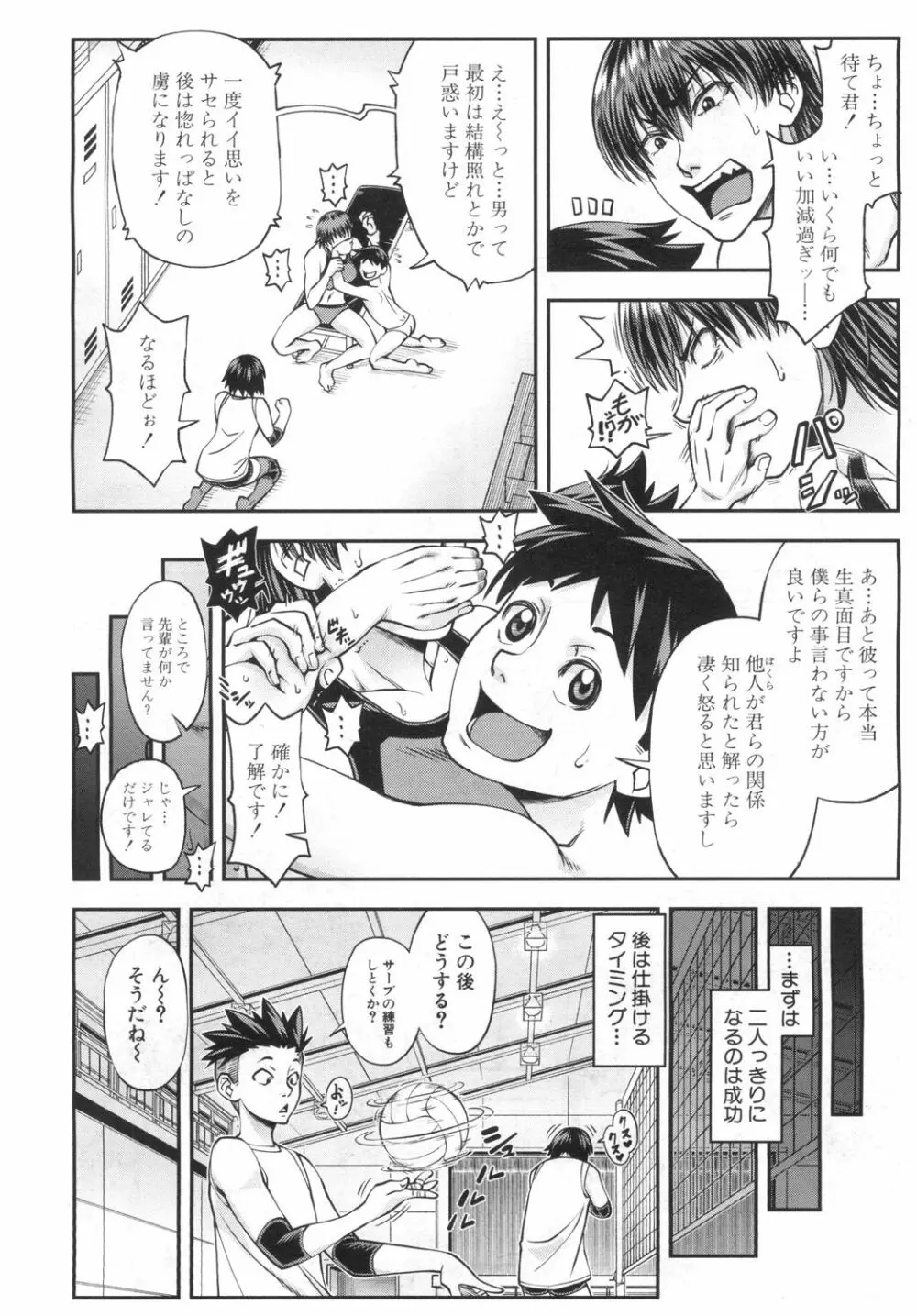 COMIC 夢幻転生 2019年6月号 7ページ