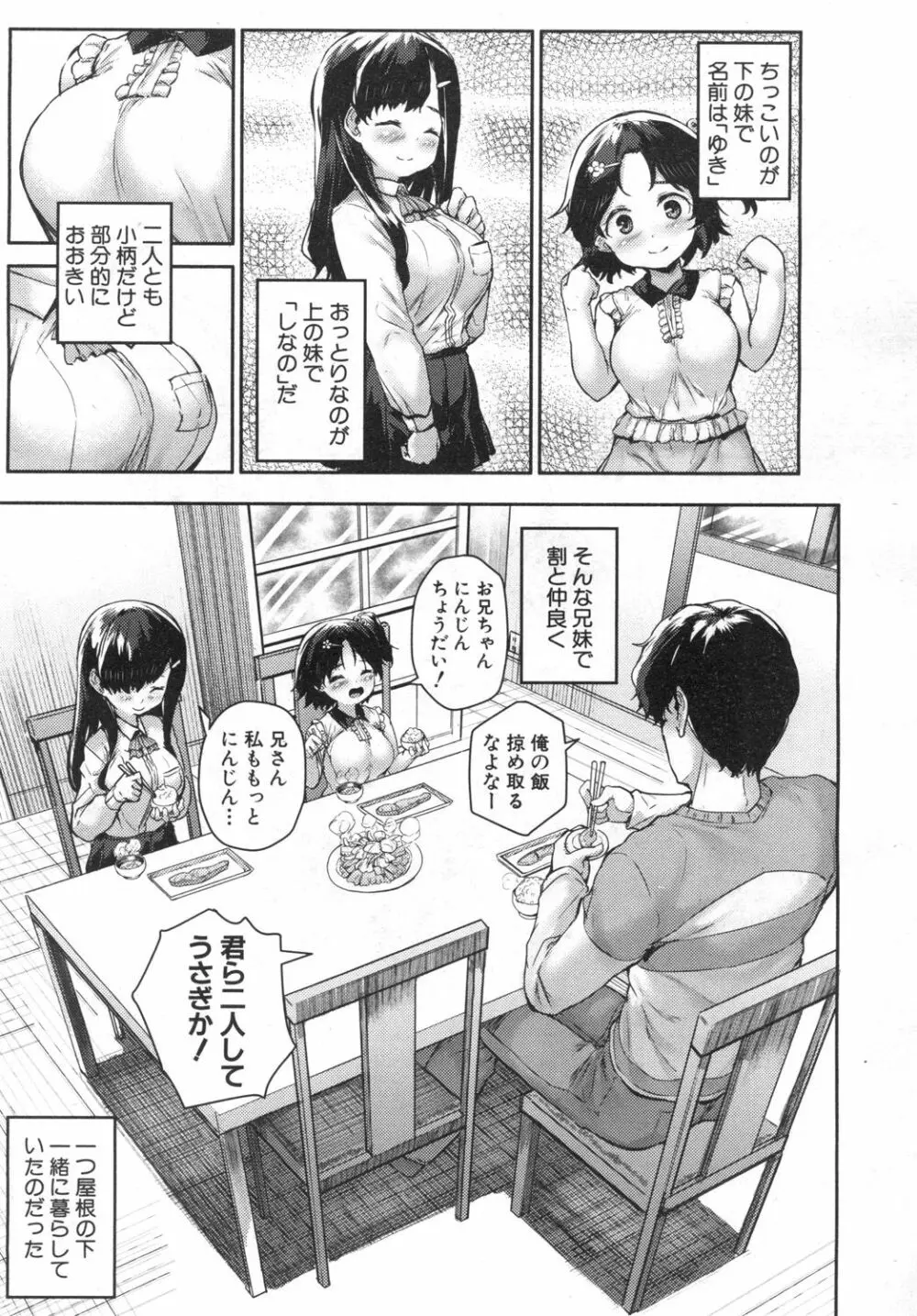 COMIC 夢幻転生 2019年6月号 92ページ