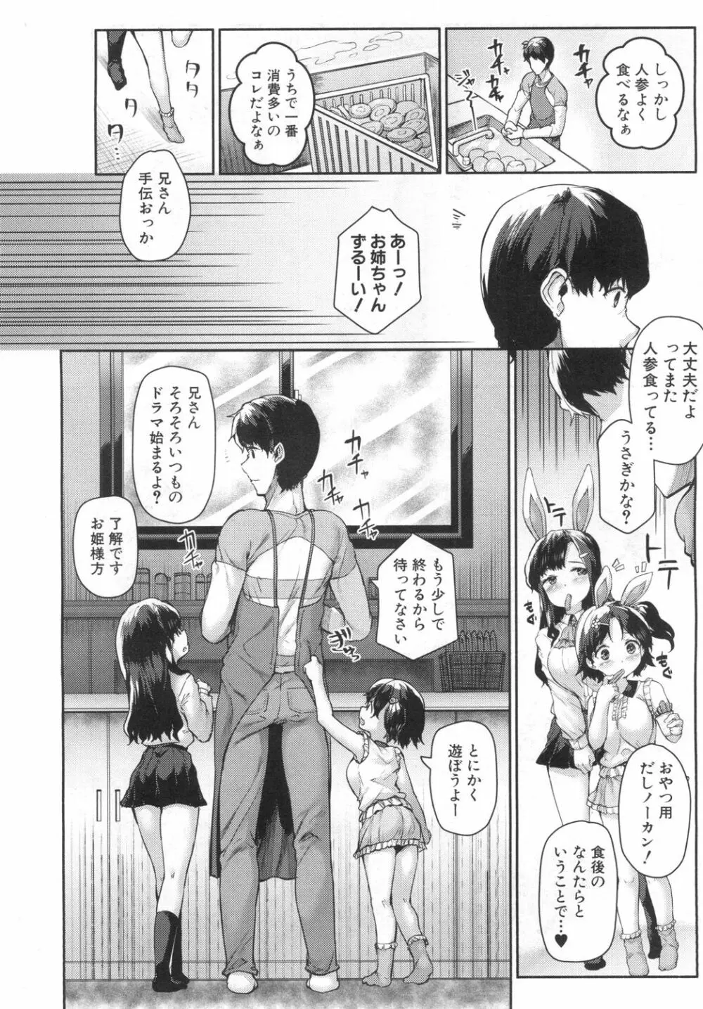 COMIC 夢幻転生 2019年6月号 93ページ