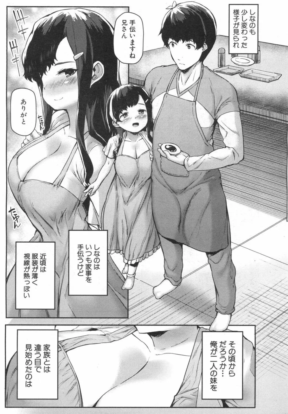 COMIC 夢幻転生 2019年6月号 96ページ