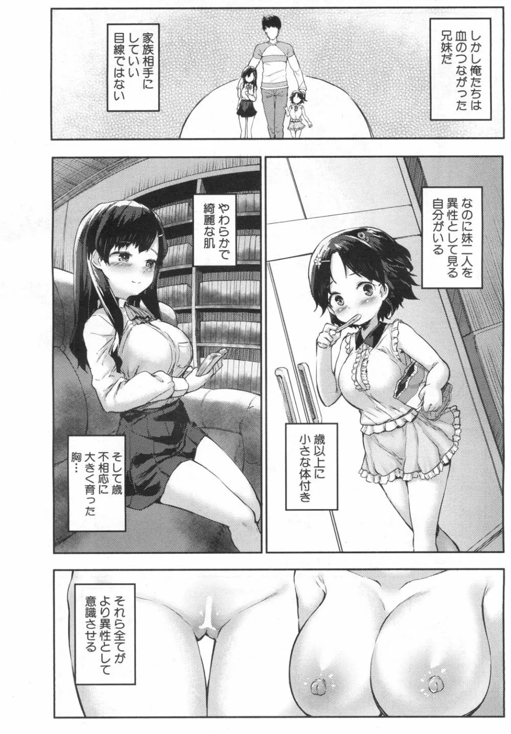 COMIC 夢幻転生 2019年6月号 97ページ