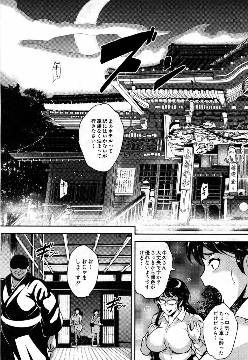 COMIC 夢幻転生 2019年5月号 110ページ