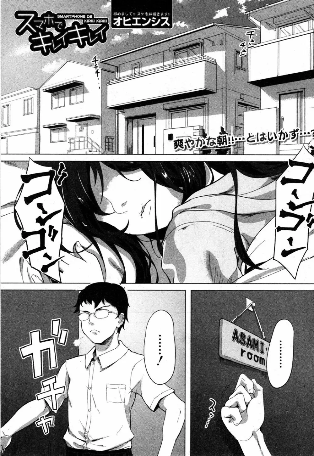 COMIC 夢幻転生 2019年5月号 138ページ