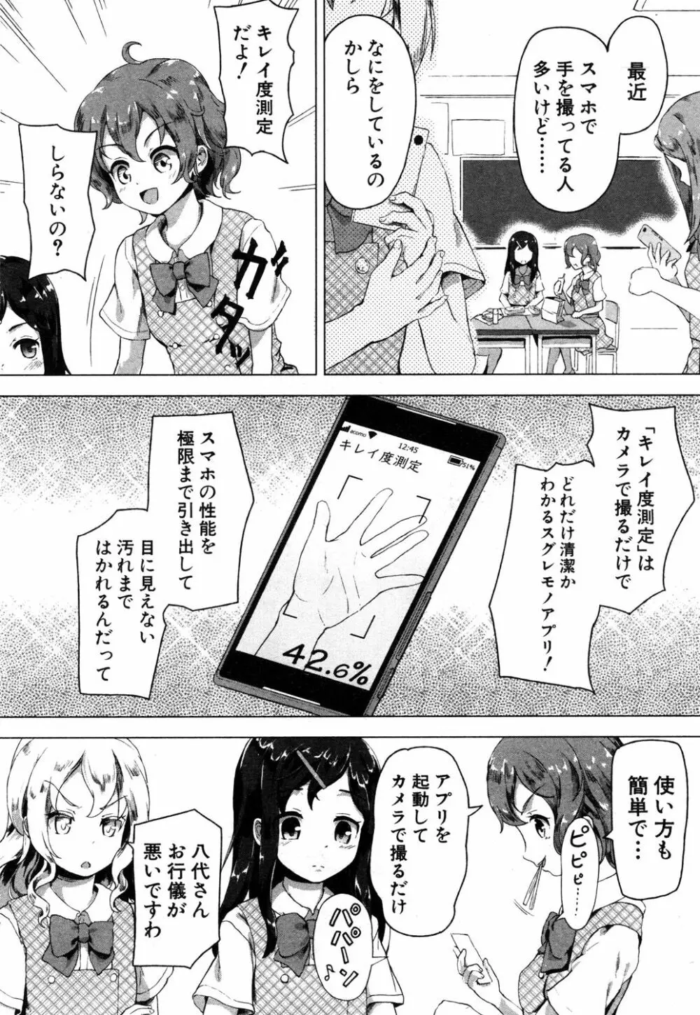 COMIC 夢幻転生 2019年5月号 145ページ