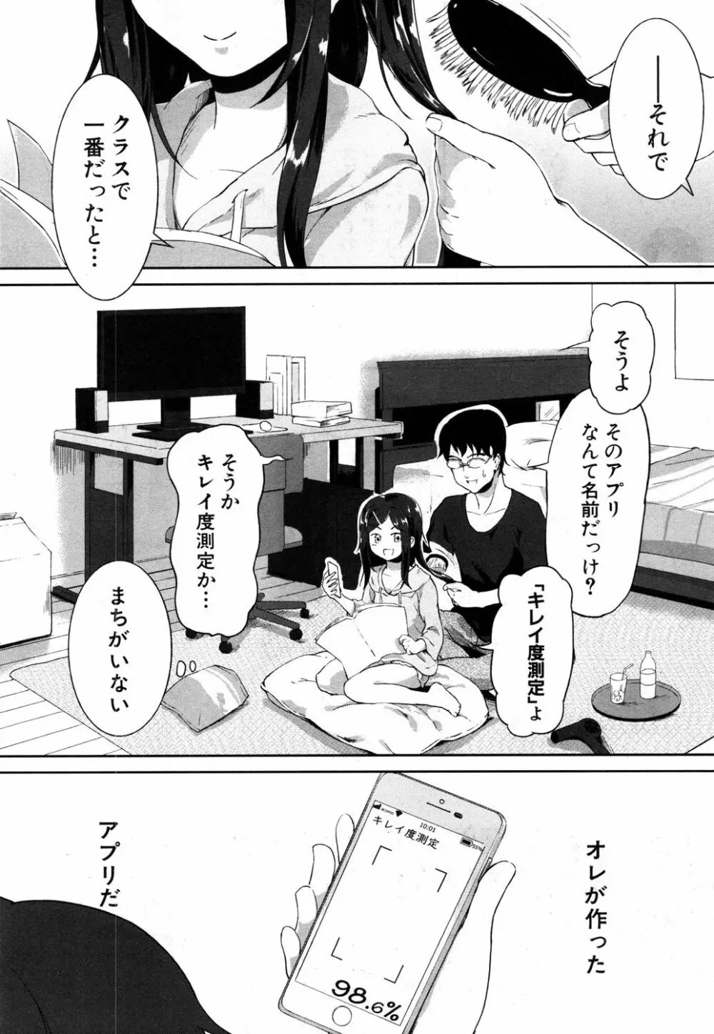 COMIC 夢幻転生 2019年5月号 147ページ