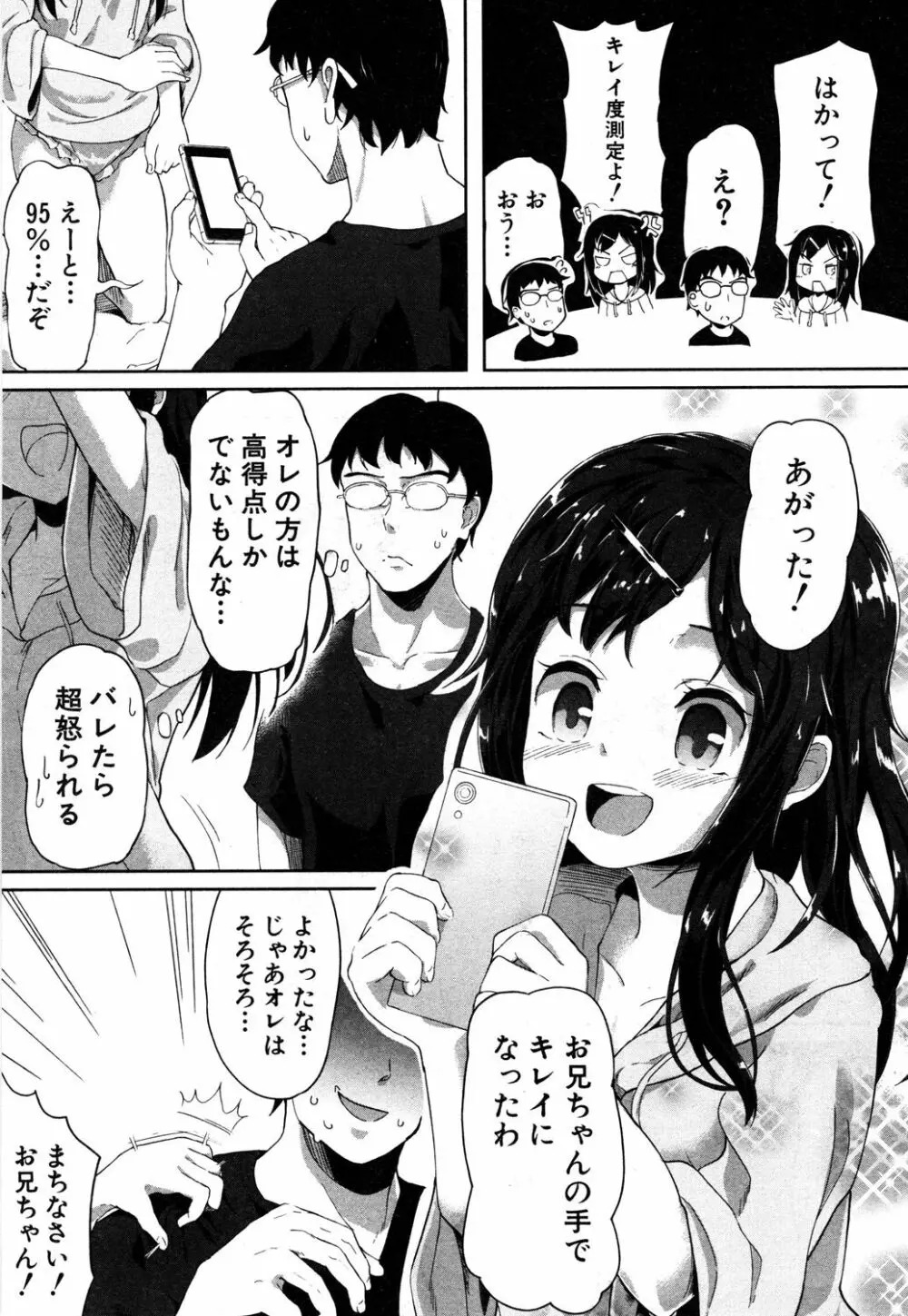 COMIC 夢幻転生 2019年5月号 154ページ