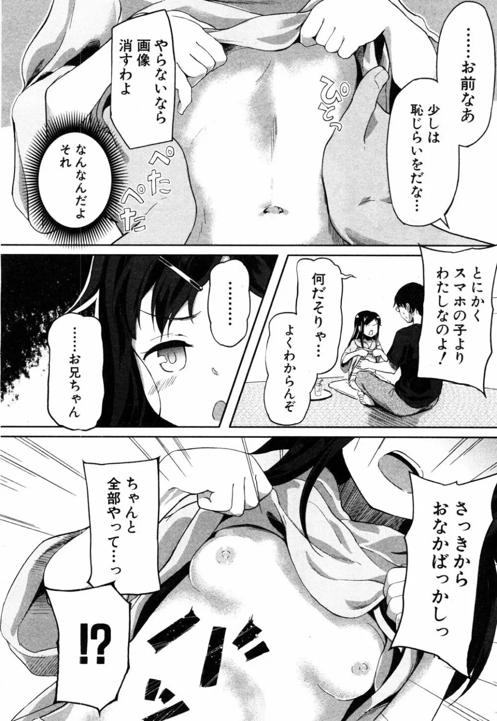 COMIC 夢幻転生 2019年5月号 157ページ