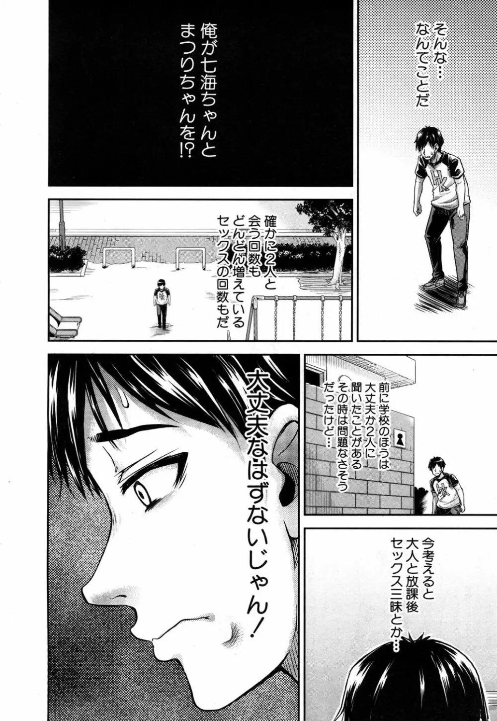 COMIC 夢幻転生 2019年5月号 183ページ