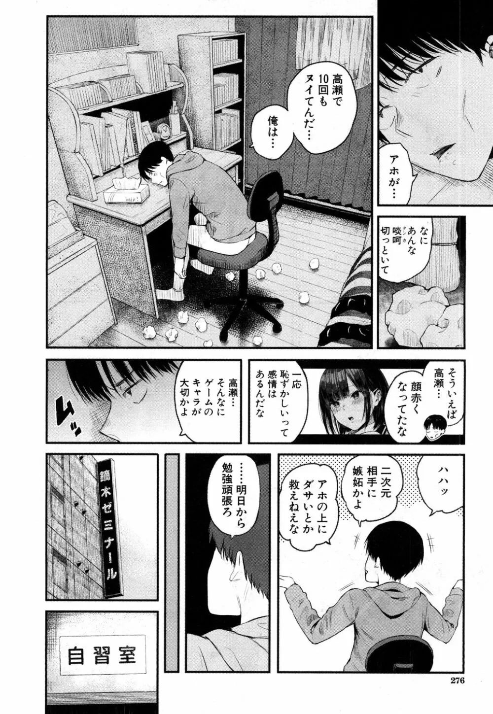 COMIC 夢幻転生 2019年5月号 241ページ