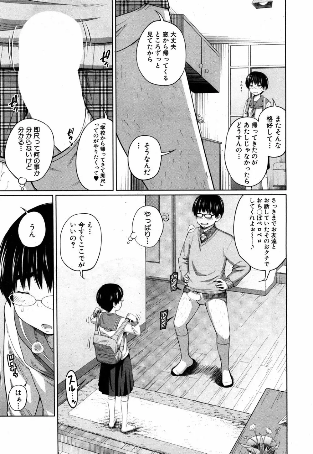 COMIC 夢幻転生 2019年5月号 268ページ