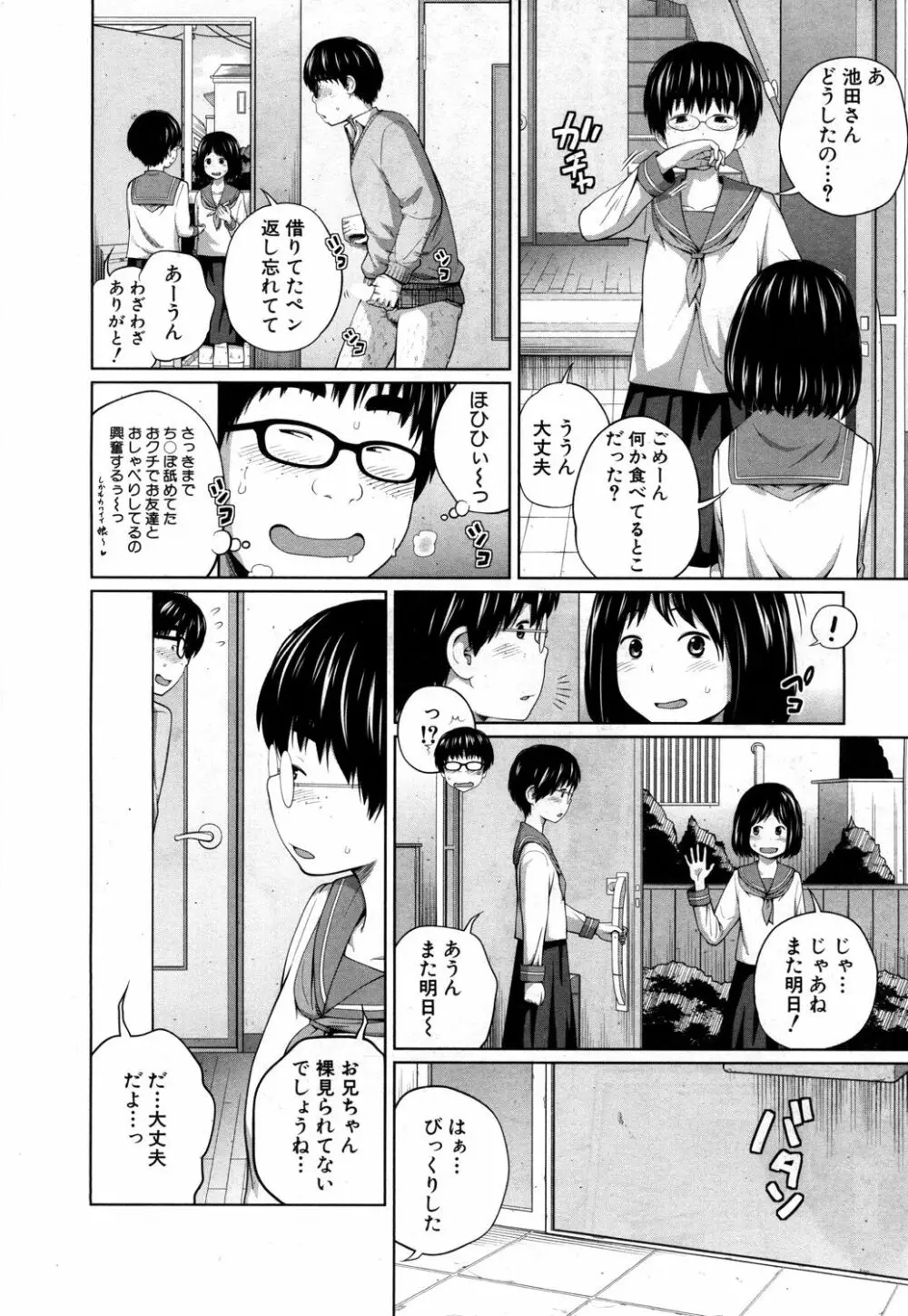 COMIC 夢幻転生 2019年5月号 271ページ