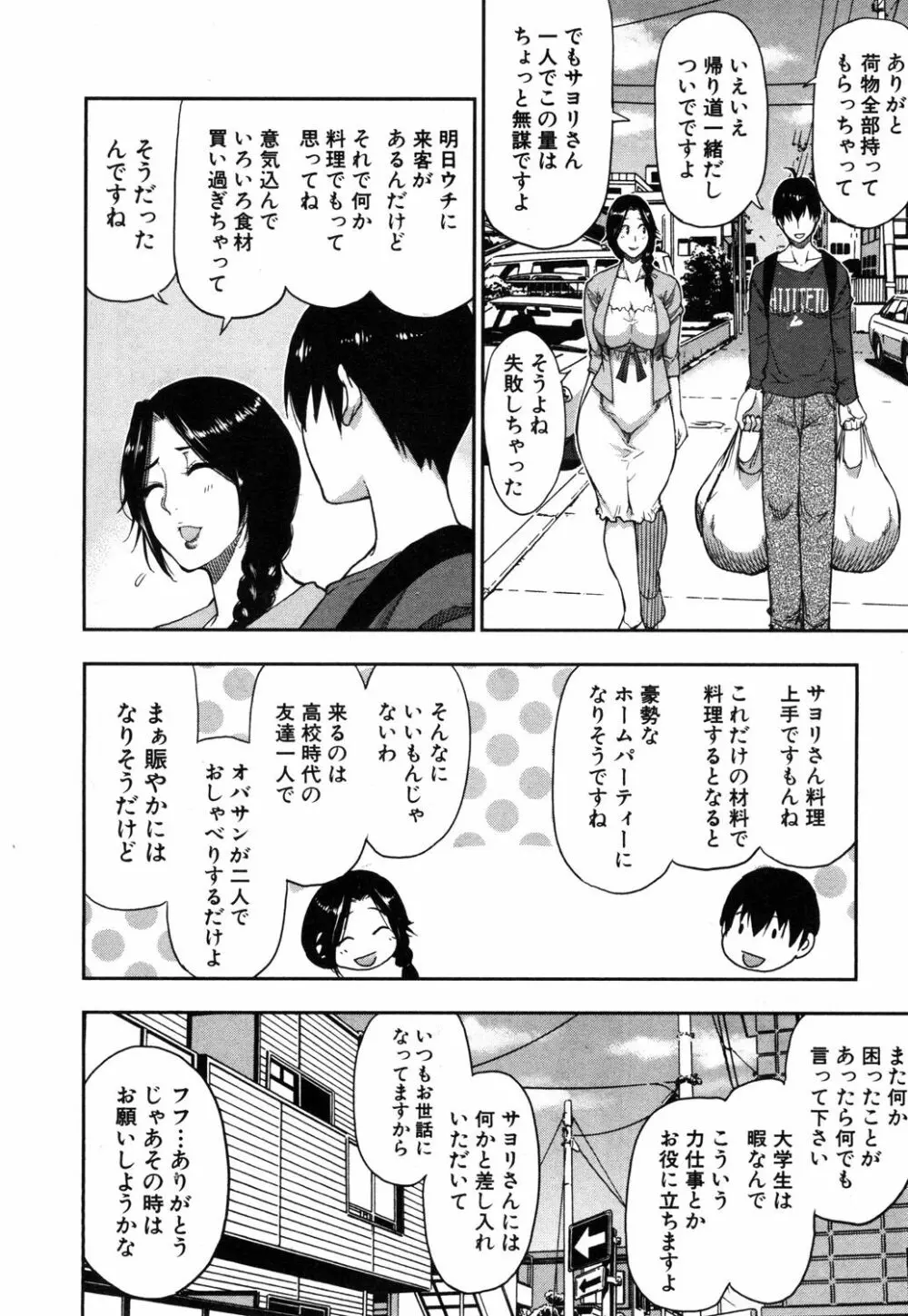 COMIC 夢幻転生 2019年5月号 291ページ