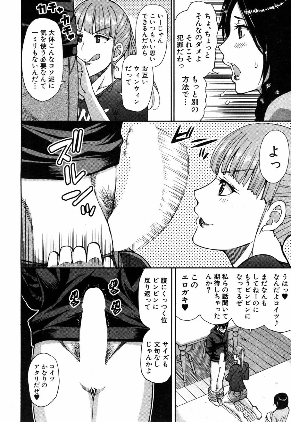 COMIC 夢幻転生 2019年5月号 303ページ
