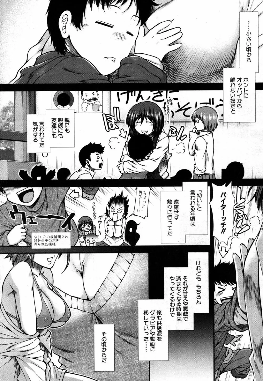 COMIC 夢幻転生 2019年5月号 34ページ