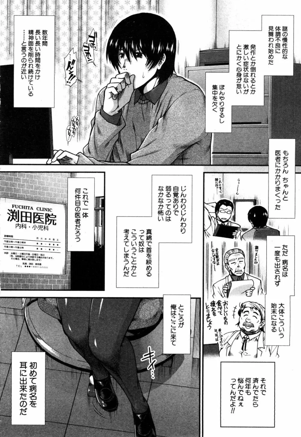COMIC 夢幻転生 2019年5月号 35ページ
