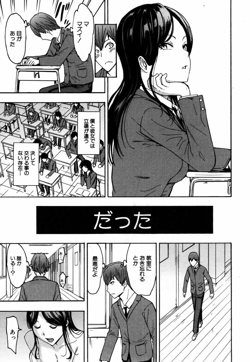 COMIC 夢幻転生 2019年5月号 398ページ