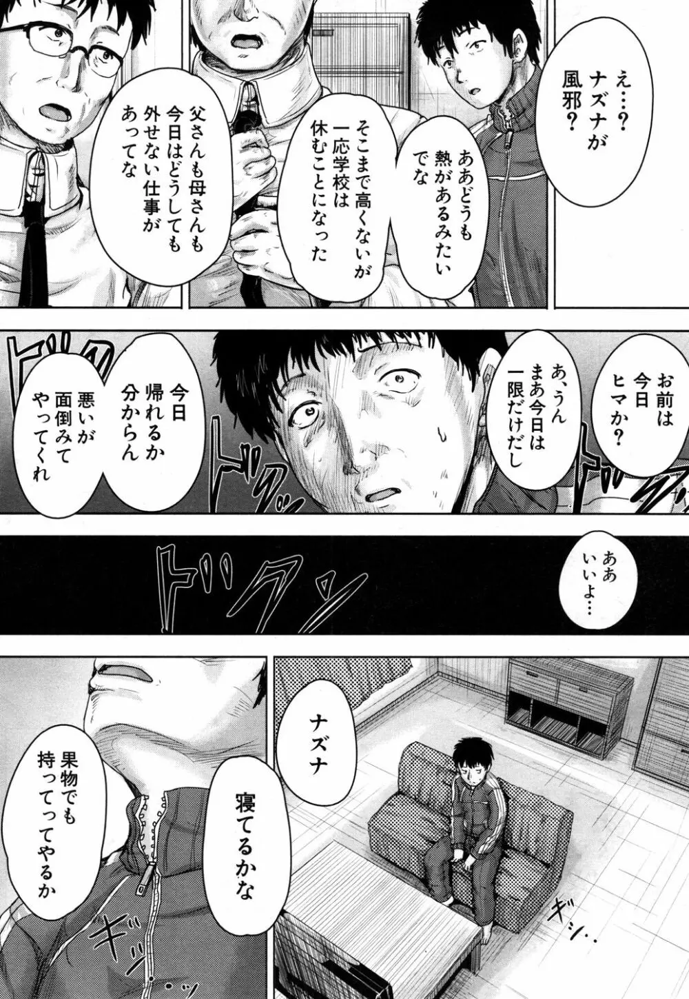 COMIC 夢幻転生 2019年5月号 469ページ