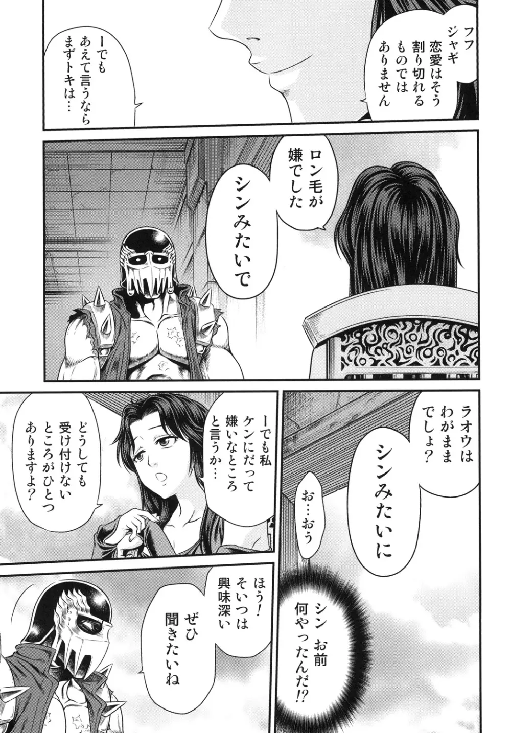 世紀末鉄仮面伝説5 11ページ