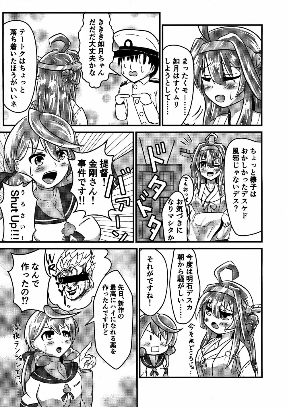 きさらぎみるめーく 5ページ