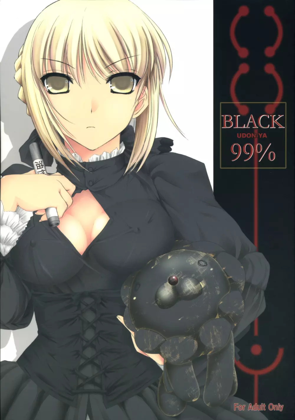 BLACK 99% 1ページ