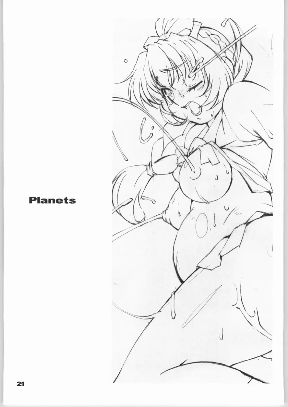 Planets 20ページ