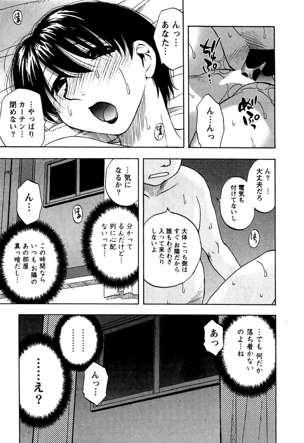 アネモエ 姉萌え 10ページ