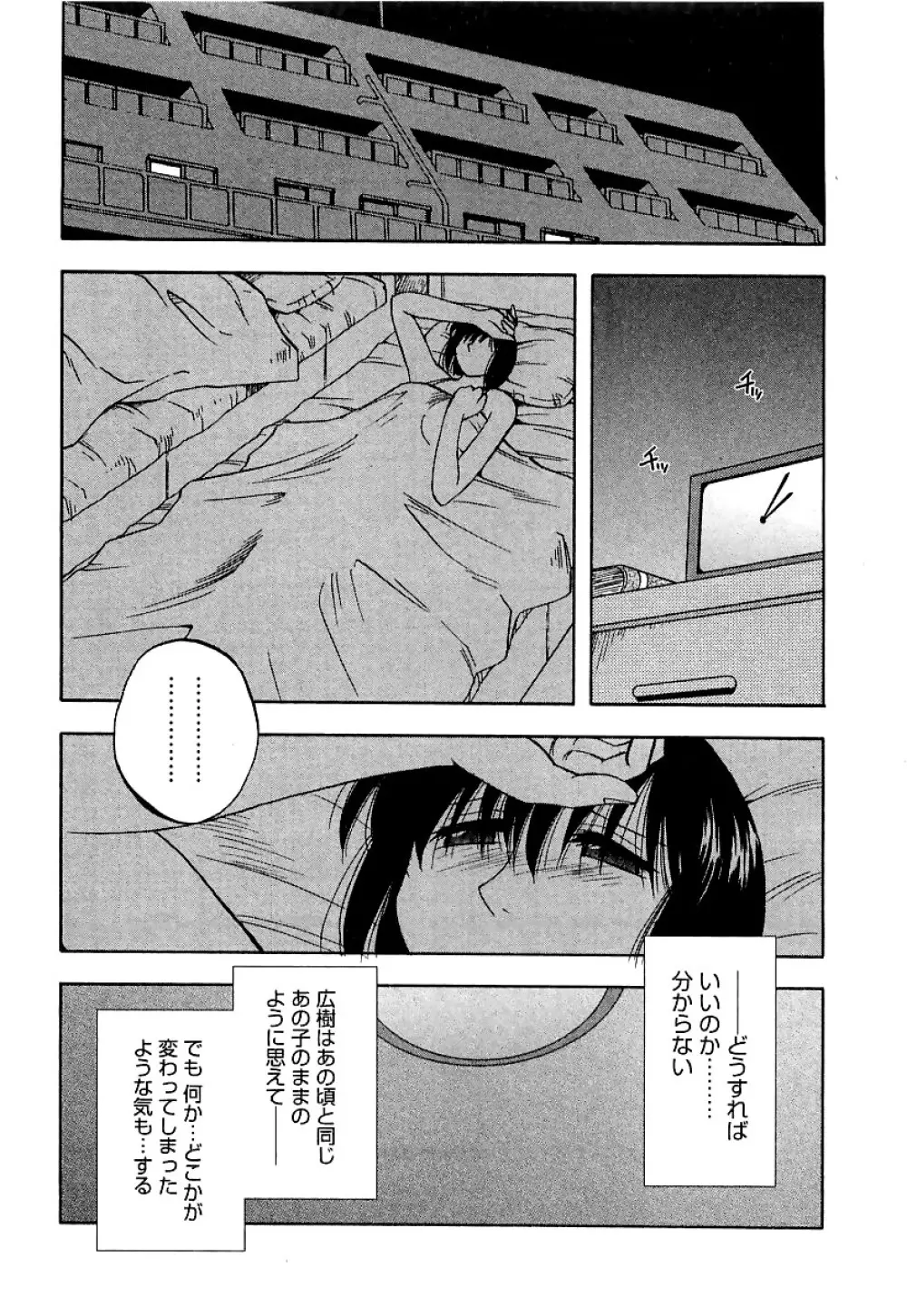 アネモエ 姉萌え 106ページ