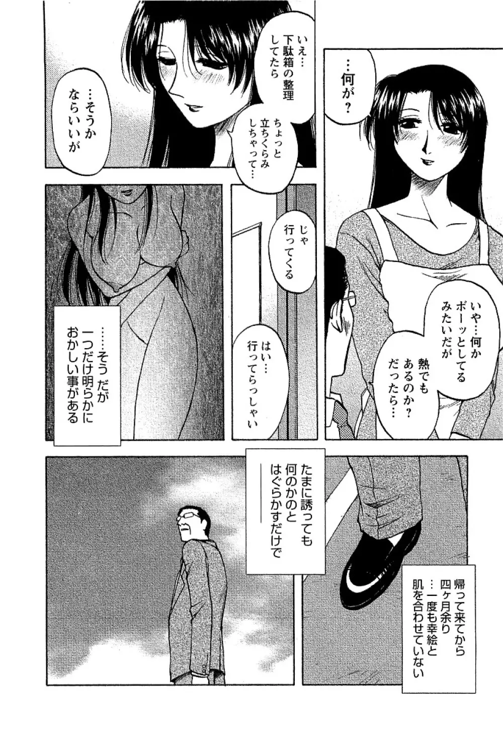 アネモエ 姉萌え 187ページ
