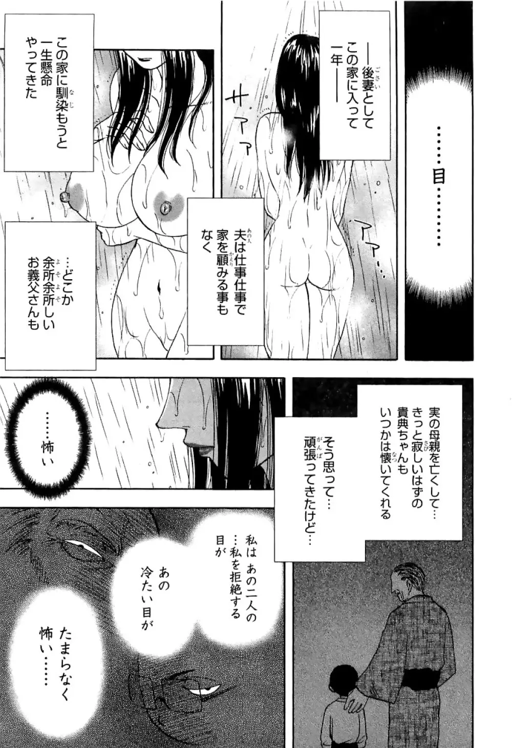 アネモエ 姉萌え 46ページ