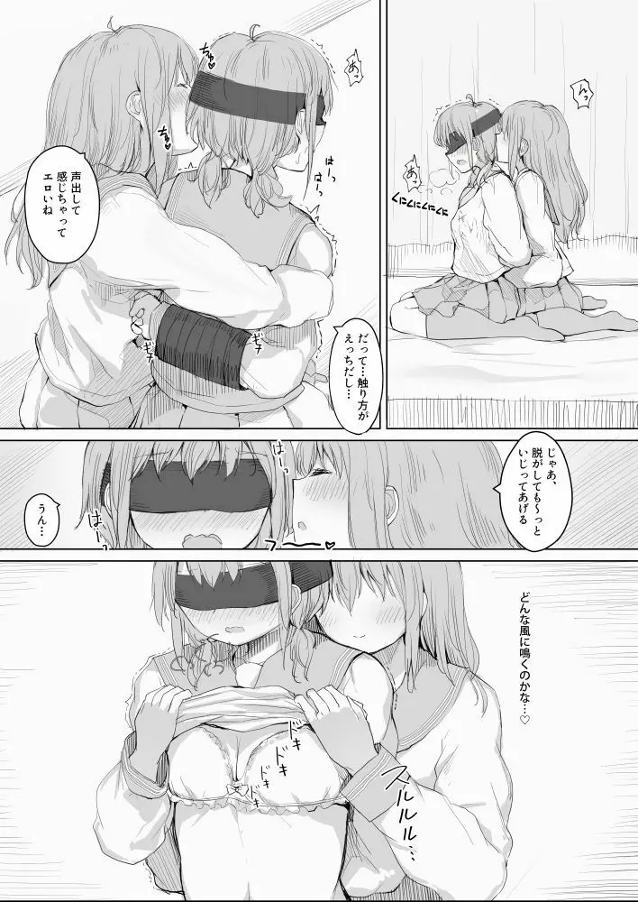 幼馴染をリボンで縛る百合えっち（1） 8ページ