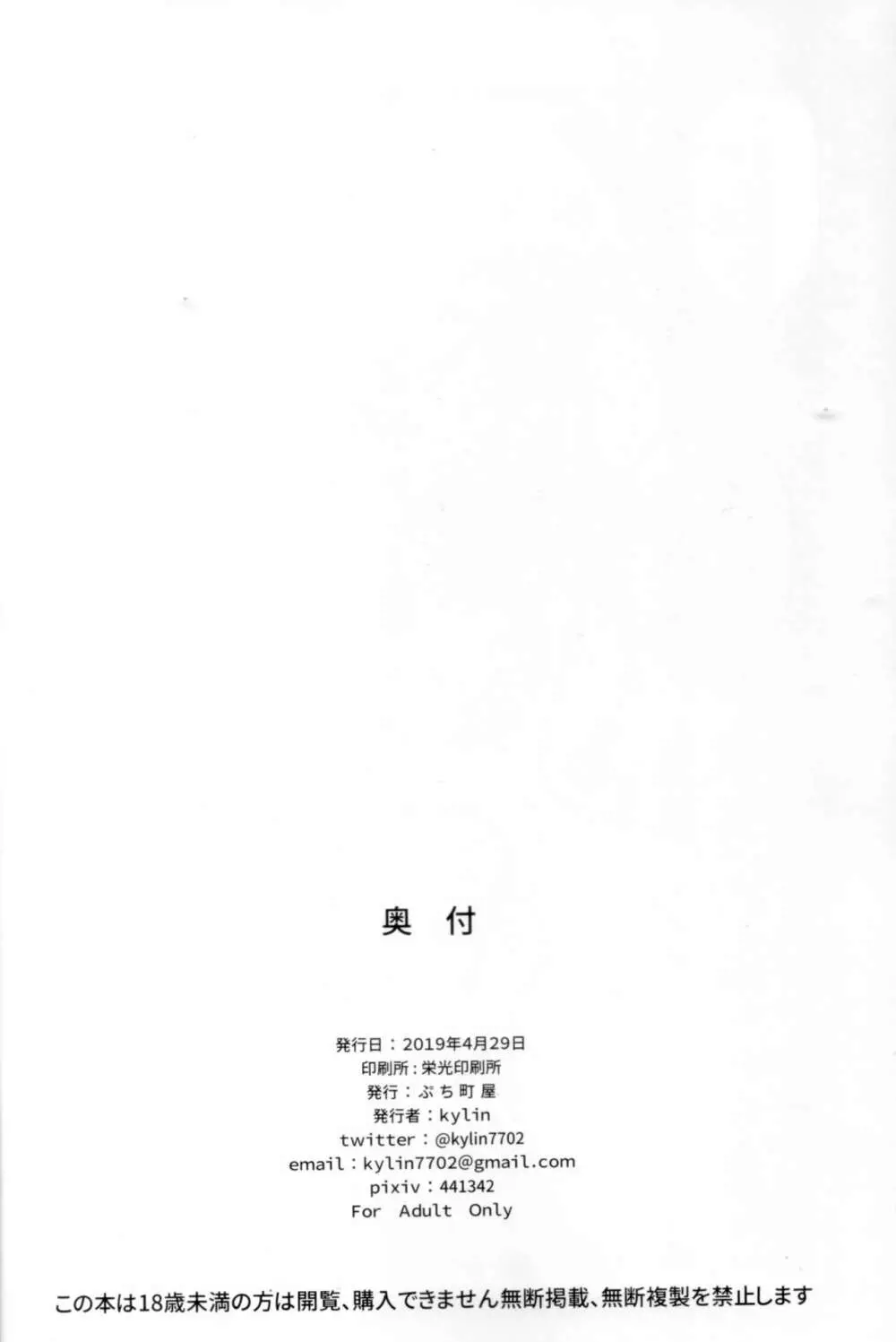 MOMOKA chan to 催眠XX 24ページ