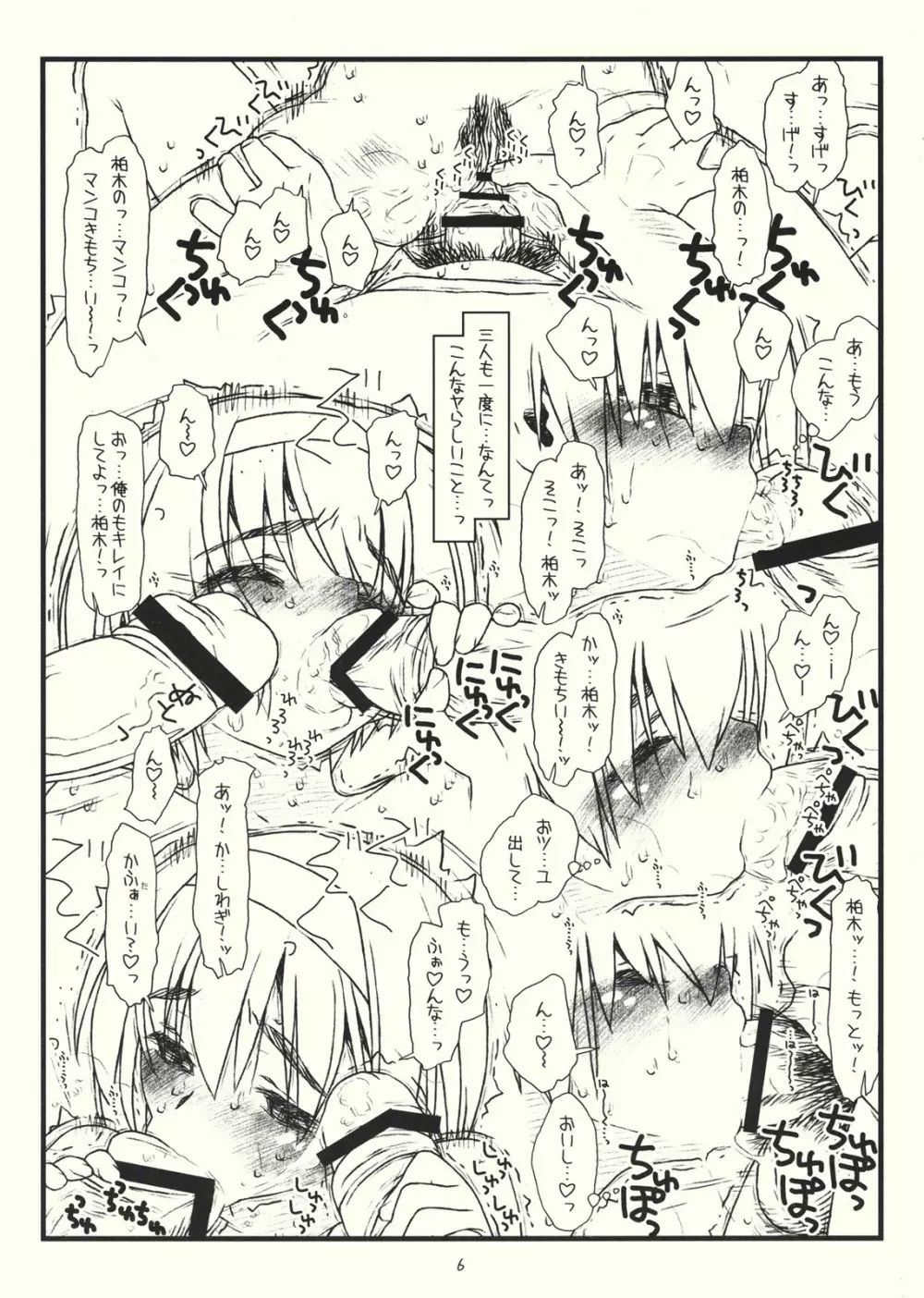「鶴来屋男勝り奮戦記」の続きの体で 7ページ