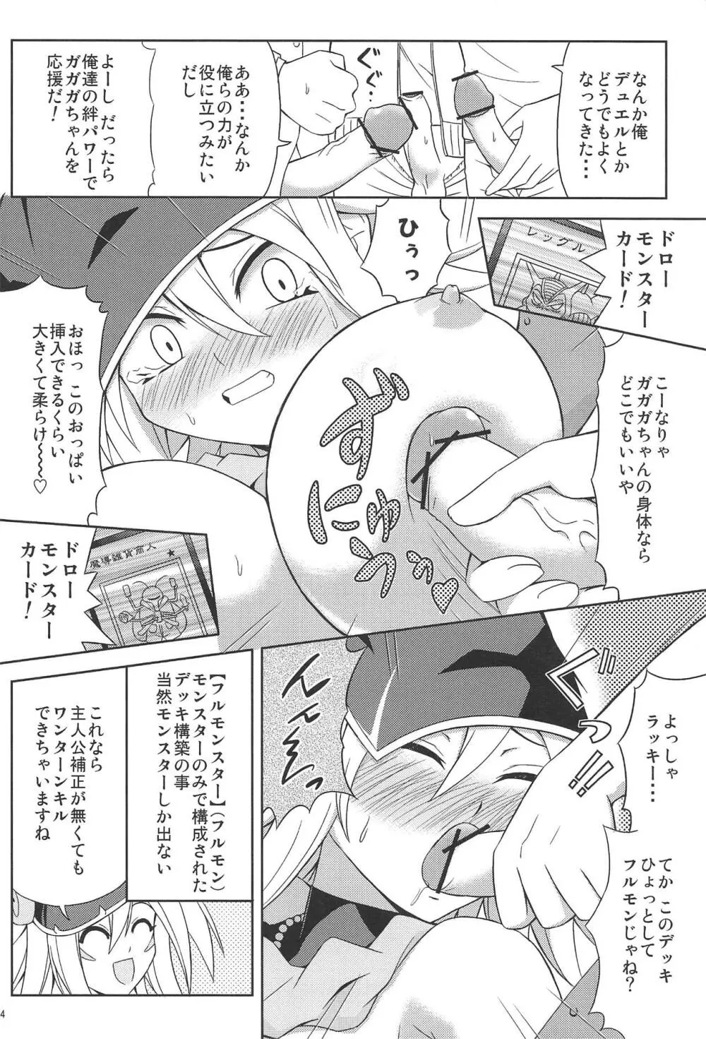 FAN☆SERVICE 13ページ